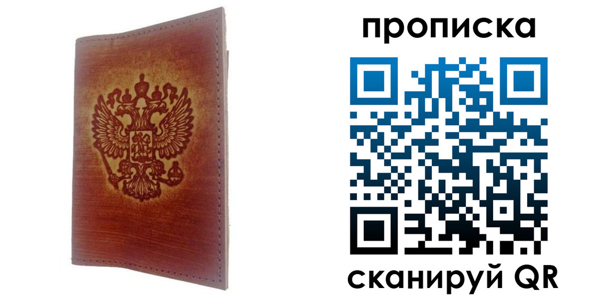 прописка иностранных граждан в Собинке