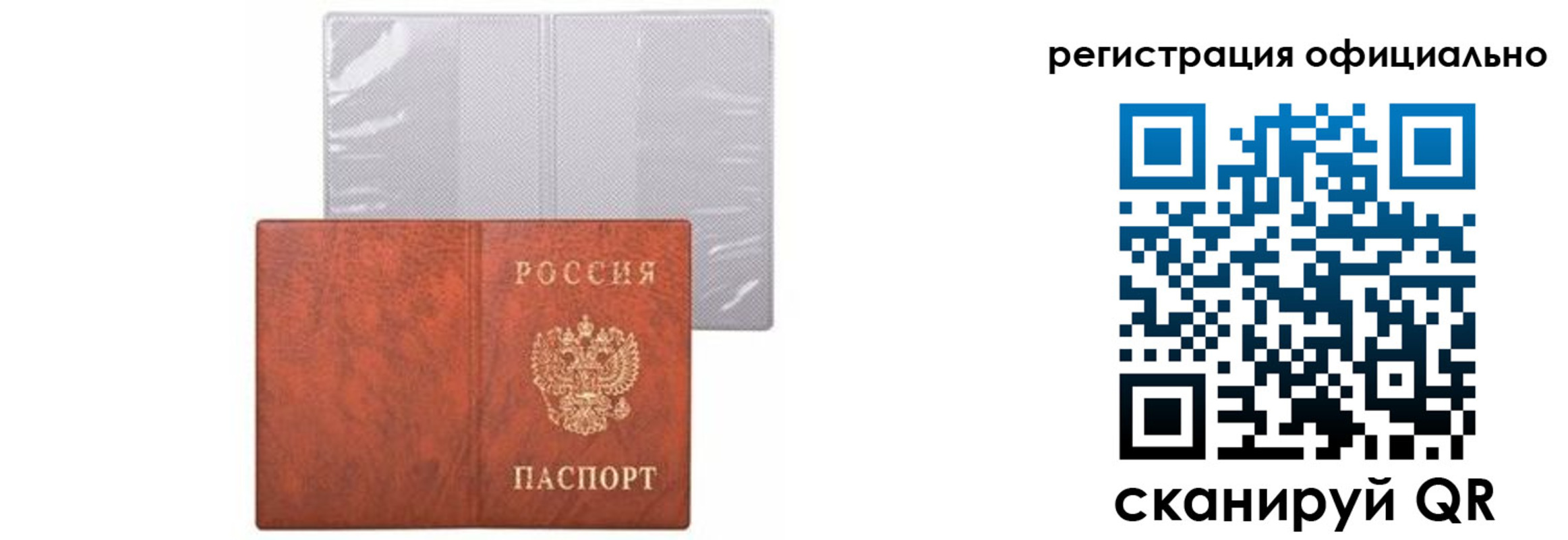 временная регистрация в Собинке