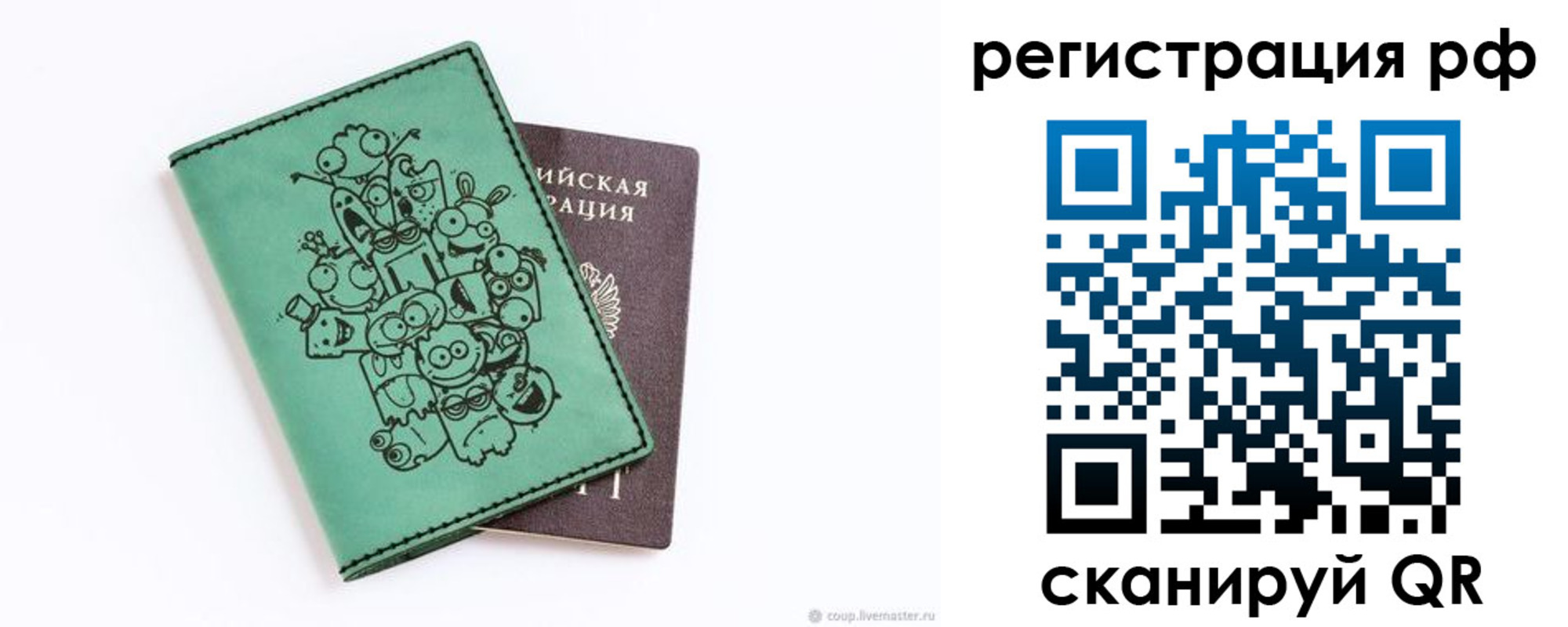 регистрация для дет. сада в Собинке
