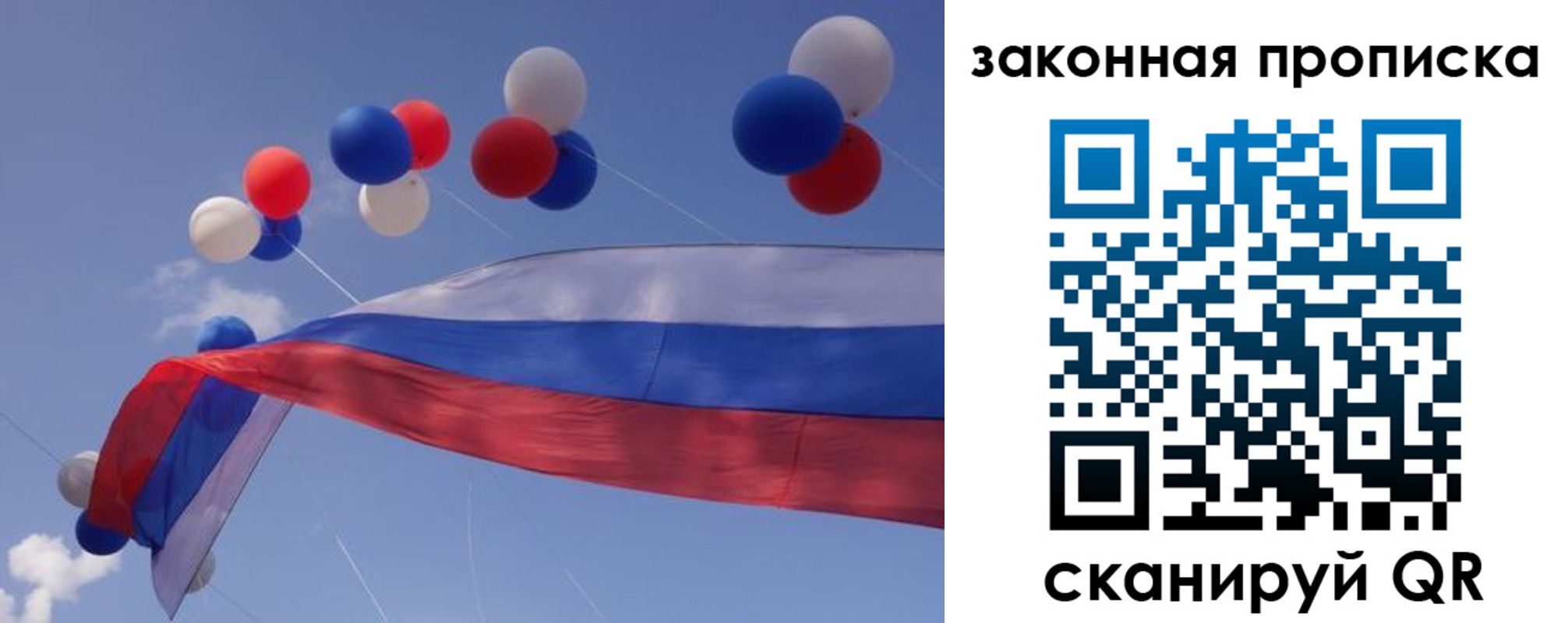 временная регистрация в квартире в Собинке