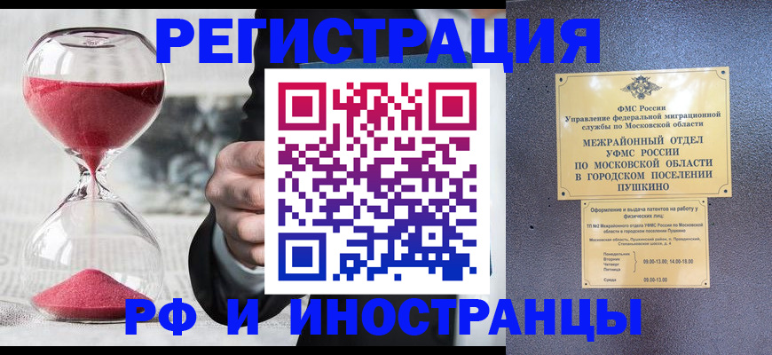 прописка законно в Собинке